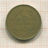 10 пиастров. Ливан 1969г