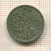 6 пенсов. Великобритания 1956г