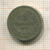 5 стотинок. Болгария 1913г
