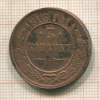3 копейки 1916г