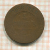 5 копеек 1868г