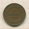1 копейка 1903г