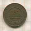 1 копейка 1908г