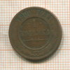 1 копейка 1900г