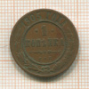 1 копейка 1905г