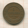 1 копейка 1904г