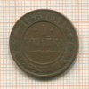 1 копейка 1895г