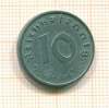 10 пфеннигов. Германия 1942г