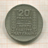 20 франков. Франция 1933г