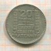 20 франков. Франция 1938г