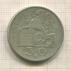 50 франков. Бельгия 1948г
