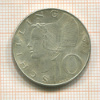 10 шиллингов. Австрия 1972г