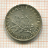 1 франк. Франция 1916г