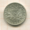 50 сантимов. Франция 1918г