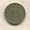 25 эре. Швеция 1958г