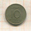 10 эре. Швеция 1958г