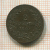 2 сентесимо. Италия 1867г