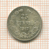 25 пенни 1917г