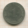 1 песо. Боливия 1968г