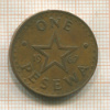 1 песева. Гана 1967г