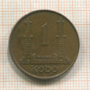1 кобо. Нигерия 1973г
