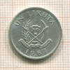 1 ликута. Конго 1967г