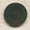 3 копейки 1896г
