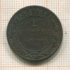 2 копейки 1896г
