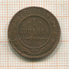 1 копейка 1880г