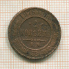 1 копейка 1876г