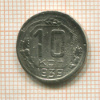 10 копеек 1939г