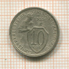 10 копеек 1933г