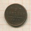 1/2 копейки 1913г