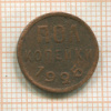 Пол копейки 1925г