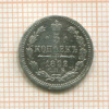 5 копеек 1892г
