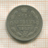 15 копеек 1907г
