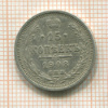 15 копеек 1908г