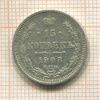 15 копеек 1908г