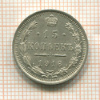 15 копеек 1916г
