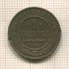 1 копейка 1911г
