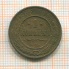 1 копейка 1908г