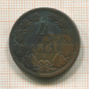 4 крейцера. Австрия 1861г