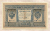 1 рубль 1898г