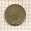 1 копейка 1964г