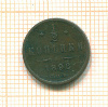 1/2 копейки 1898г