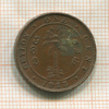 1 цент. Цейлон 1923г