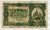 20 крон. Венгрия 1920г