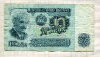 10 лева. Болгария 1974г