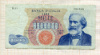 1000 лир. Италия