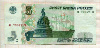 5 рублей 1997г